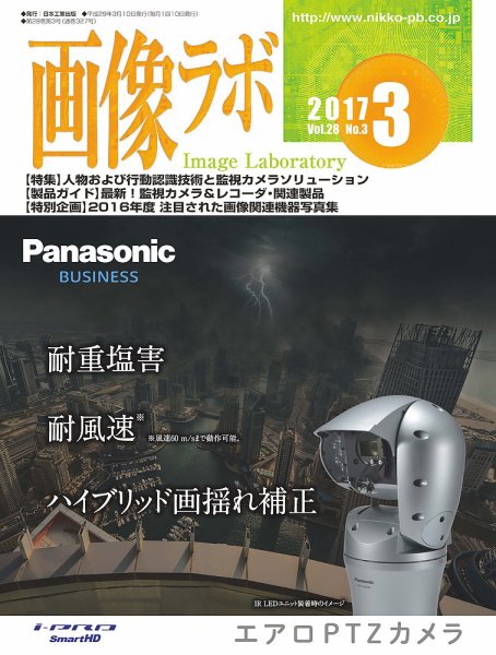画像ラボ 2017年3月号 (発売日2017年03月05日) 表紙