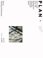 美容の経営プラン 表紙