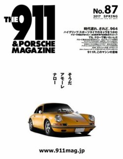 ポルシェ専門雑誌 The 911 ＆ Porsche Magazine - 雑誌