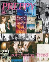 PREPPY（プレッピー） 2017年4月号 表紙