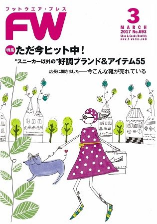 フットウエアプレス 2017/03/01 (発売日2017年03月01日) 表紙