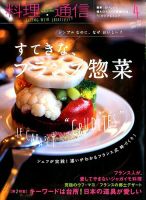 料理通信 2016年 04 月号 [雑誌] 料理通信 2016年5月号 (発売日2016年04月06日) | 雑誌/電子書籍