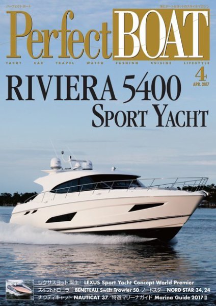 Perfect BOAT（パーフェクトボート）  2017年4月号 (発売日2017年03月04日) 表紙