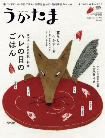 うかたま vol.46 (発売日2017年03月04日) 表紙