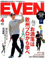 EVEN（イーブン） 2017年4月号 表紙