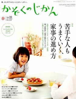 かぞくのじかん Vol.39 春 (発売日2017年03月04日) 表紙