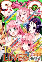 ジャンプ SQ. （スクエア） 表紙