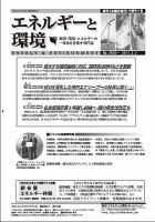エネルギーと環境 2420 表紙