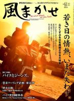 風間深志 雑誌一覧｜雑誌のFujisan