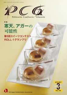 PCG（ピーシージー） VOL.568 (発売日2017年03月01日) 表紙