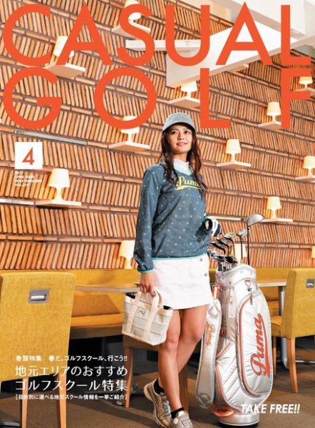 月刊カジュアルゴルフ 4月号 (発売日2017年03月05日) 表紙