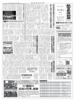 教育家庭新聞　教育マルチメディア 2017年3月号 表紙