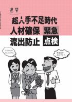 近代中小企業　速習　別冊のみ 表紙