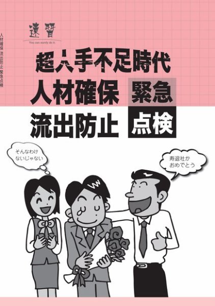 近代中小企業　速習　別冊のみ 2017年03月01日発売号 表紙