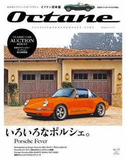 オクタン日本版 Vol.17 (発売日2017年03月03日) 表紙
