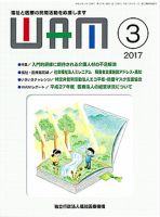 WAM（ワム） 表紙