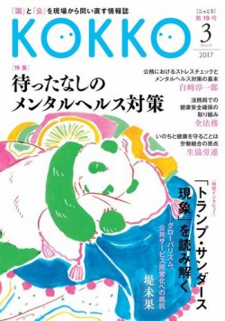 メンタル 人気 ヘルス 雑誌