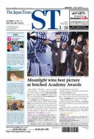 The Japan Times Alpha（ジャパンタイムズアルファ） Vol.67 No.10 表紙