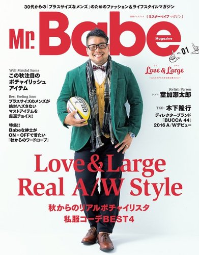 Mr.Babe Magazine（ミスターベイブマガジン） Vol.1