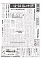 科学新聞 2016年09月16日発売号 表紙