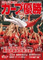 カープ優勝セール カープ優勝セール2018、広島で続々と！割引・無料サービスなど