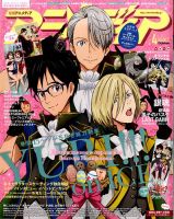 Amazon.co.jp: アニメディア 2025年 04 月号 [雑誌] : 本