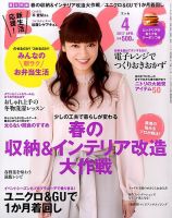 ESSE（エッセ） 2017年4月号 表紙
