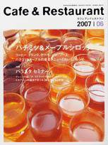 カフェレス 6月号 (発売日2007年05月20日) 表紙