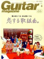 Guitar Magazine（ギターマガジン）のバックナンバー (6ページ目 15件