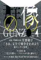 群像 2017年4月号 表紙