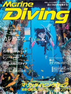 コレクション モルディブ 雑誌