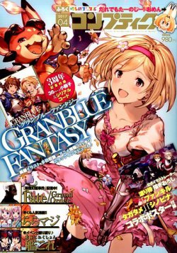 コンプティーク 2017年4月号 (発売日2017年03月10日) 表紙