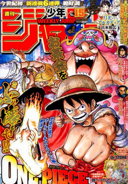 週刊少年ジャンプ 2017年3/27号 (発売日2017年03月13日) | 雑誌/定期
