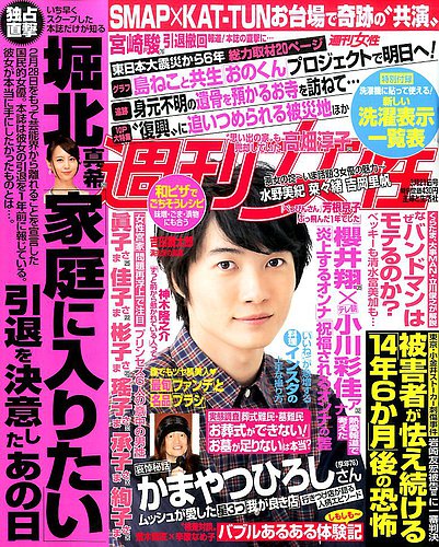 週刊現代 2017 1510347_n.jpg