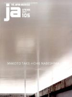 ｊａ（ジェイエー）のバックナンバー | 雑誌/電子書籍/定期購読の予約