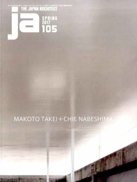 ｊａ（ジェイエー） 2017年4月号 (発売日2017年03月10日) 表紙