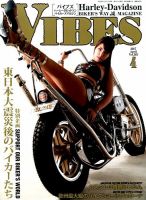 VIBES（バイブズ） 2017年4月号 表紙