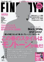 FINEBOYS（ファインボーイズ） 2017年4月号 表紙