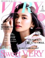 VERY（ヴェリイ） 2017年4月号 表紙