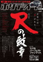 ホリデーオート 2017/04 (発売日2017年03月10日) 表紙