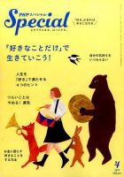 PHPスペシャル 4月号 表紙