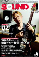 SOUND DESIGNER （サウンドデザイナー） 2017年4月号 (発売日2017年03月09日) 表紙