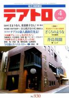 『1年保証』 テアトロのバックナンバー (7ページ目 雑誌/定期 | 15件表示) その他
