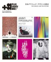 Vad ar design? Works of Olle Eksell Swedish Graphic Designer