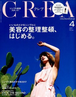 crea 雑誌 人気 4 月 号