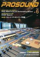 PROSOUND（プロサウンド） Vol.139 (発売日2007年05月18日) 表紙