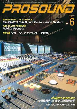 PROSOUND（プロサウンド） Vol.139 (発売日2007年05月18日) 表紙