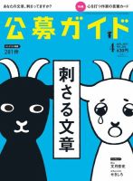 公募ガイド 2017年4月号 (発売日2017年03月09日) 表紙