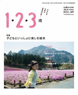 ラシタス 春号 (発売日2017年03月10日) 表紙