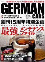 GERMAN CARS（ジャーマンカーズ） 2017年4月号 (発売日2017年03月08日) 表紙